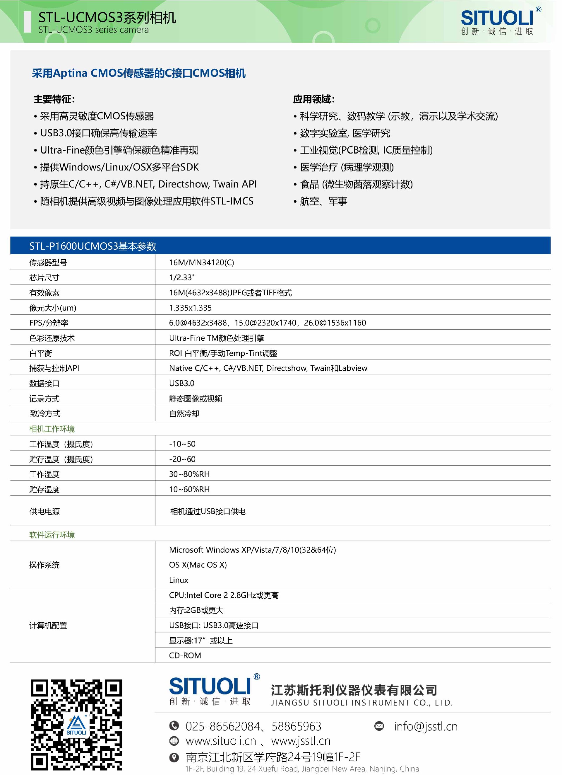 STL-P1600UCMOS3_02.jpg