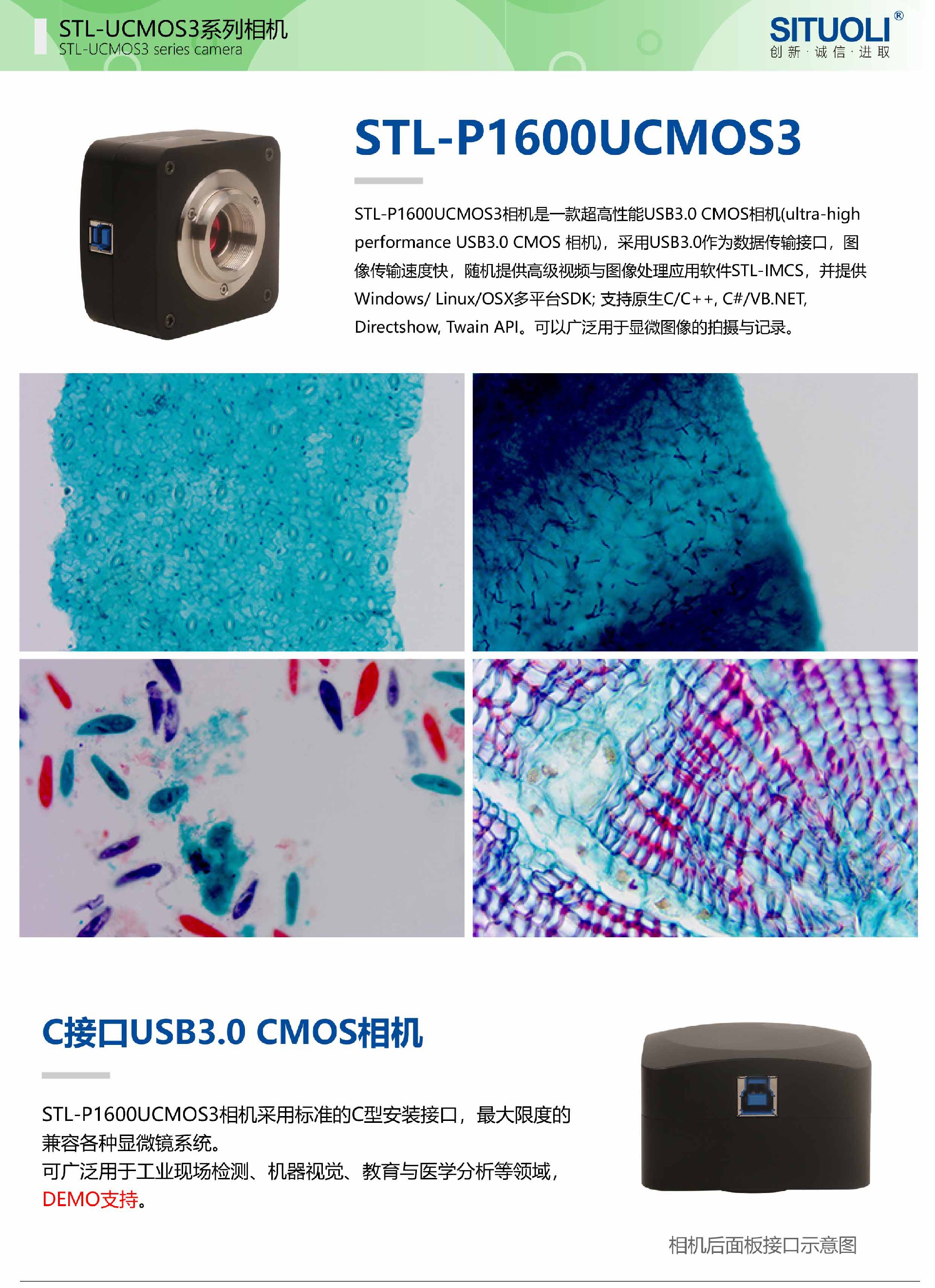 STL-P1600UCMOS3_01.jpg