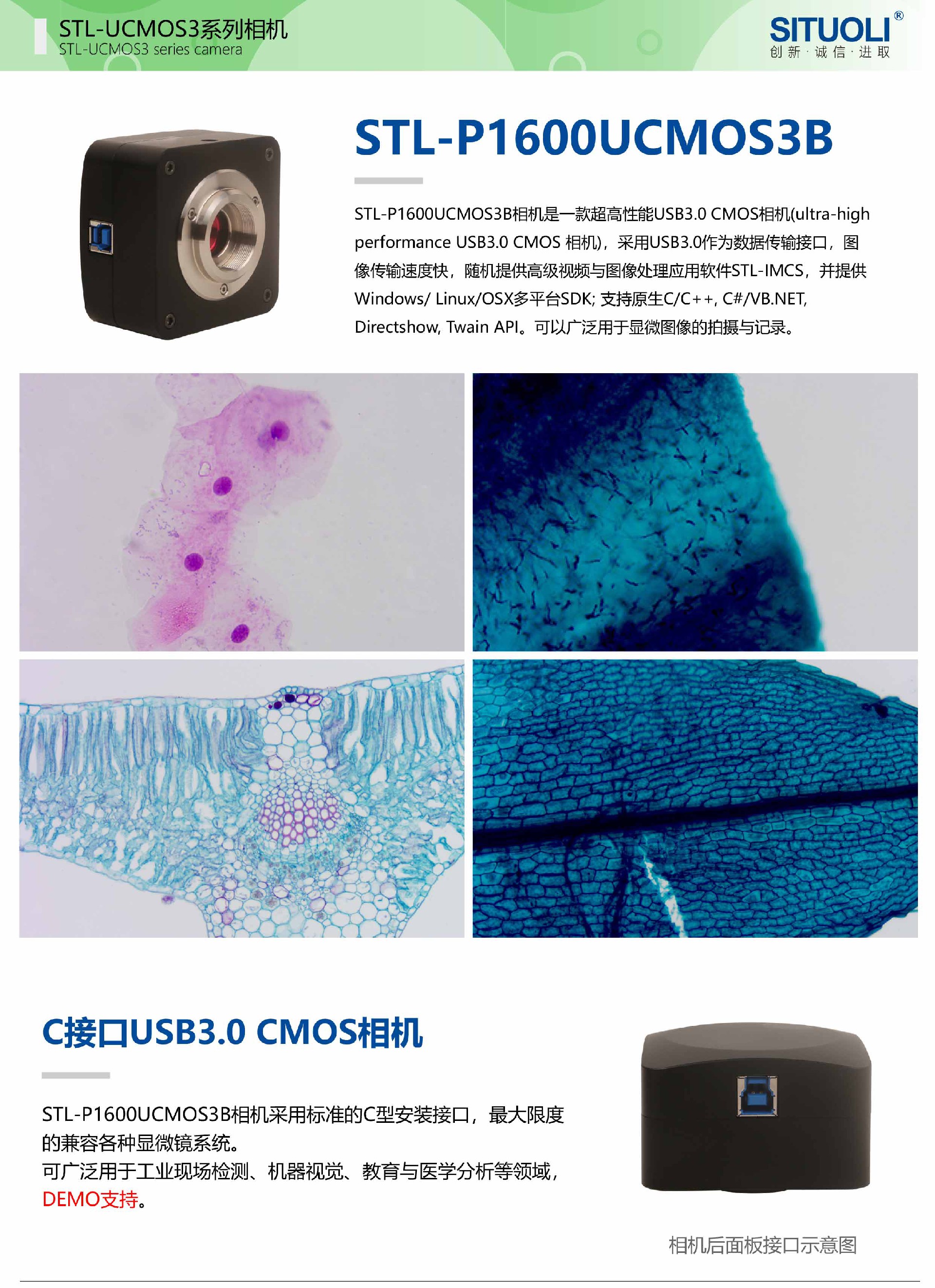 STL-P1600UCMOS3B_01.jpg