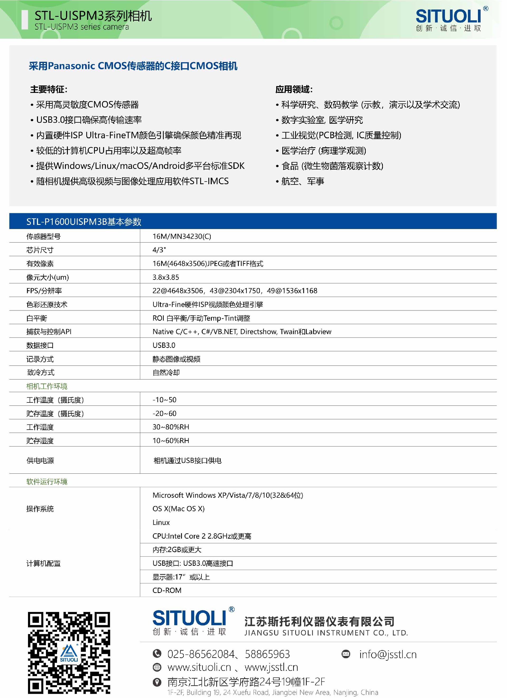 STL-P1600UISPM3B_02.jpg