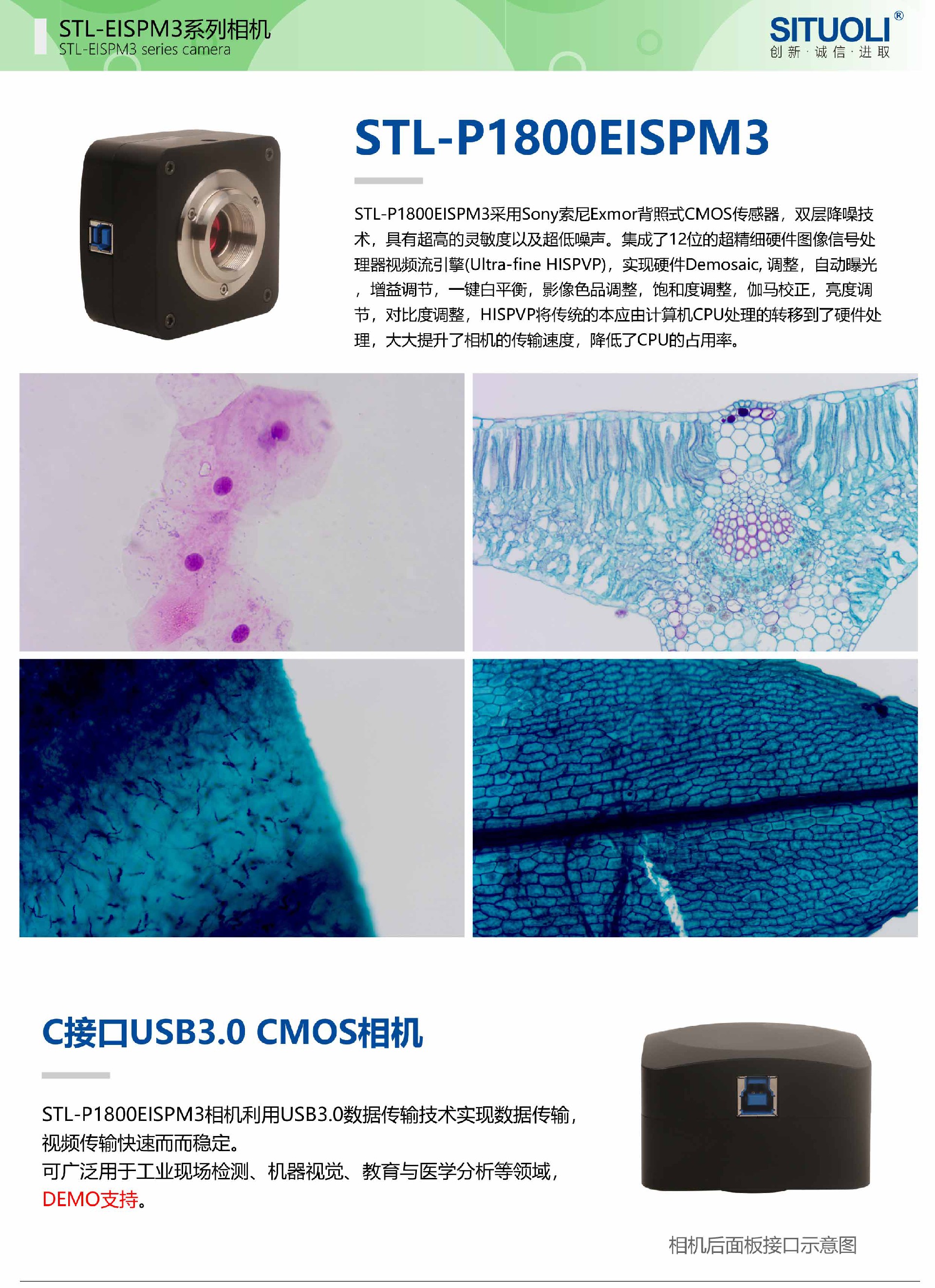 STL-P1800EISPM3_01.jpg