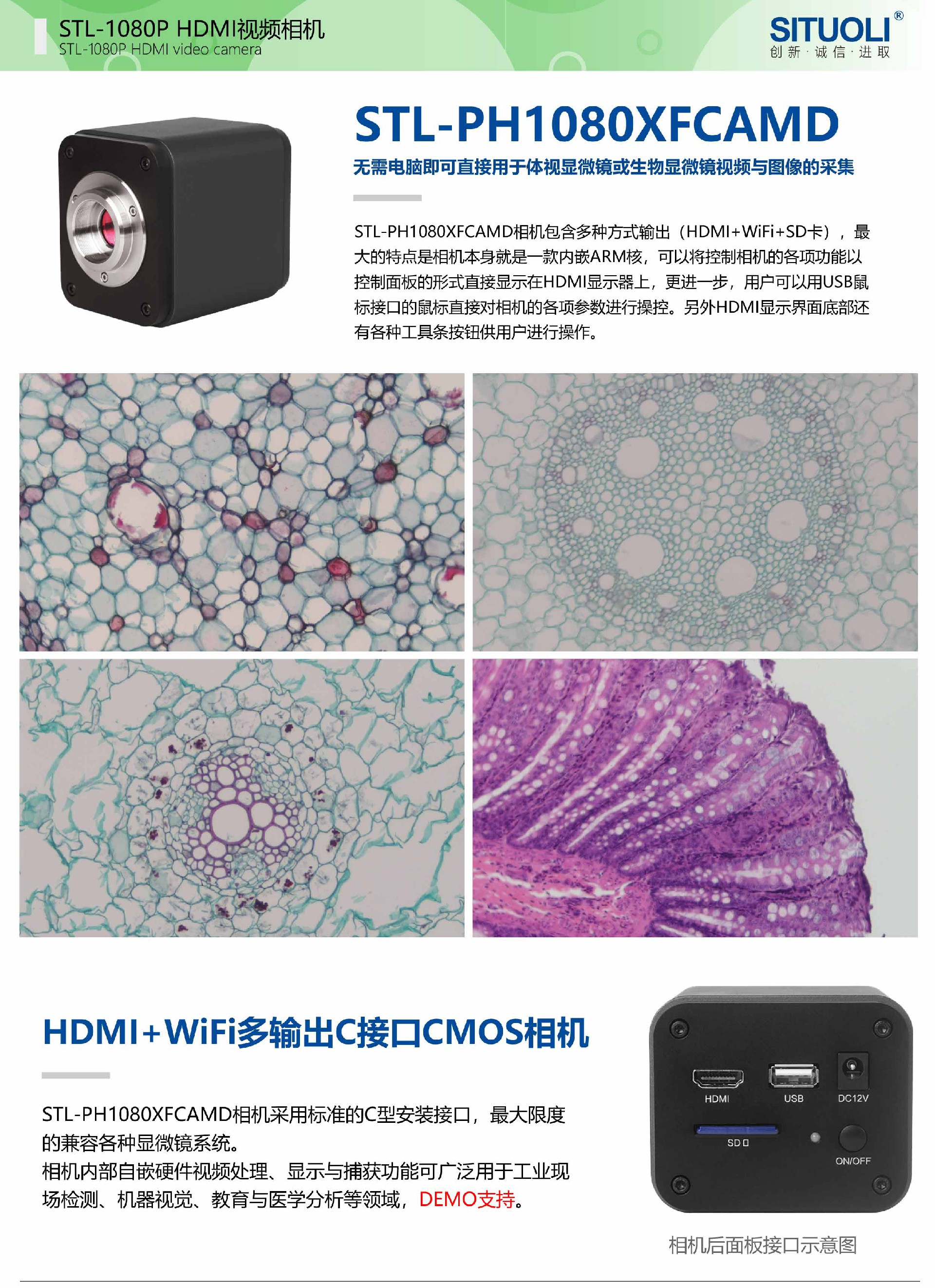 STL-PH1080XFCAMB_02_01.jpg