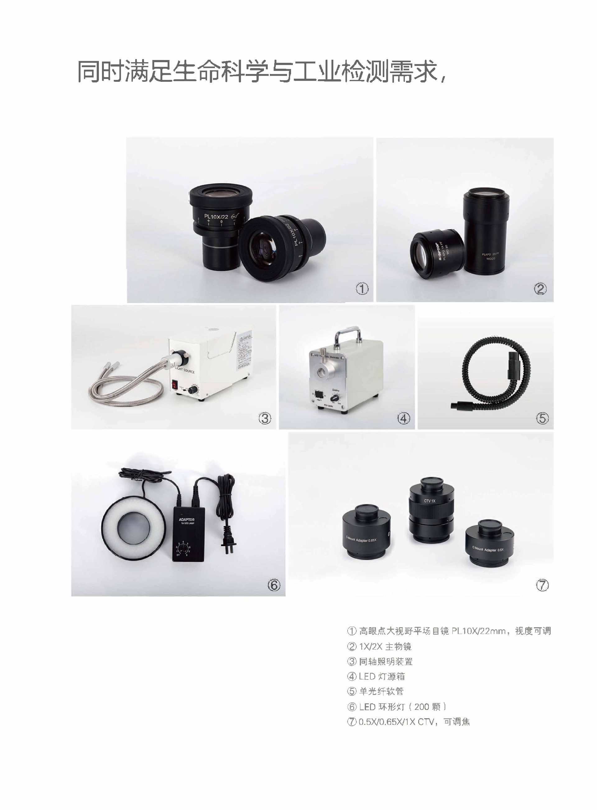 显微镜转C接口适配器_页面_4_页面_9.jpg
