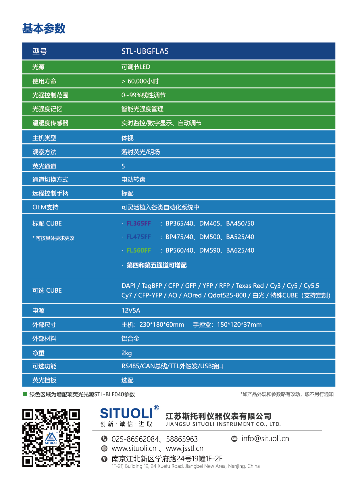 STL-UBGFLA5 体视5位电动荧光模块_画板 1 副本 11.jpg