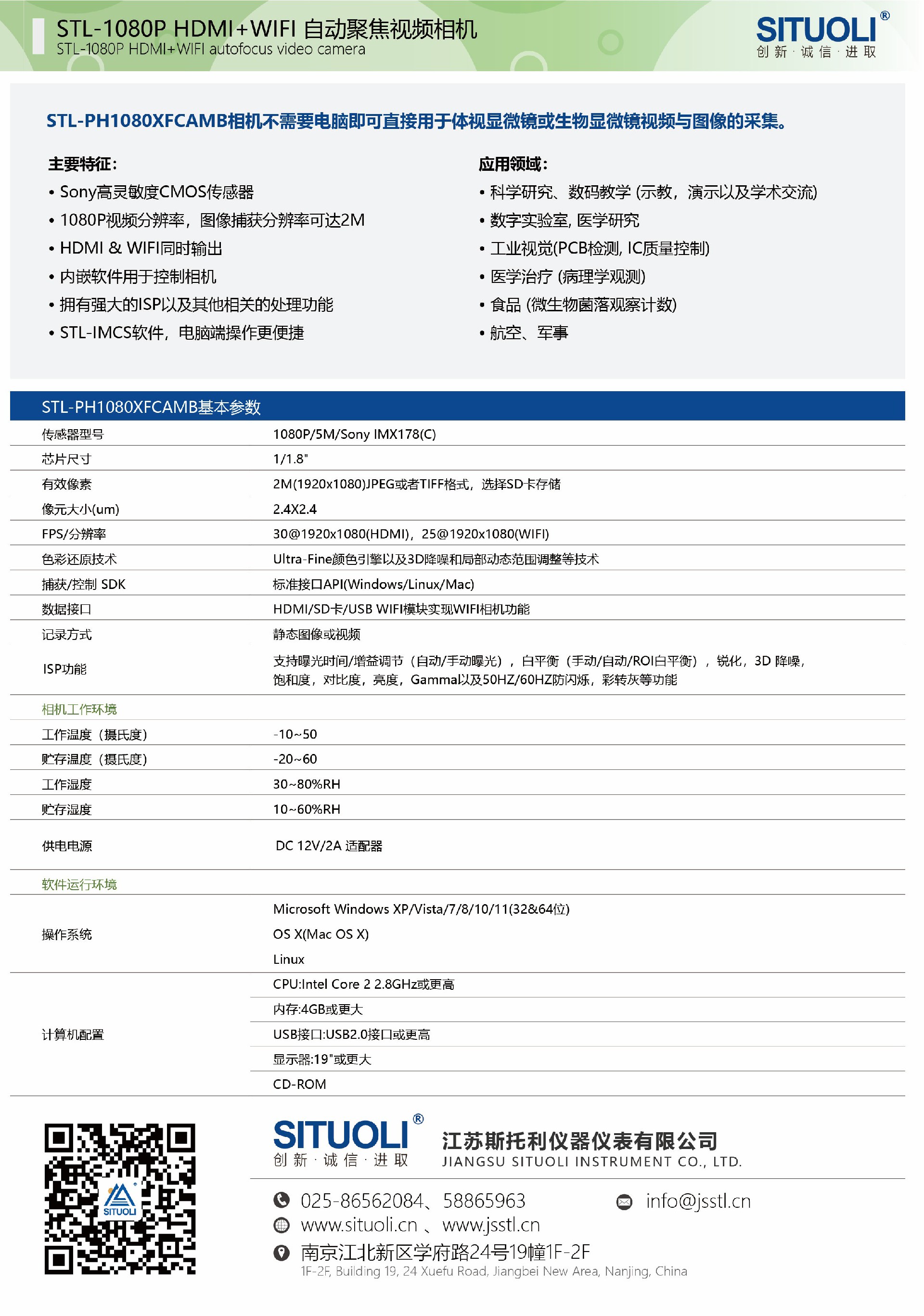 STL-PH1080XFCAMB-02.jpg