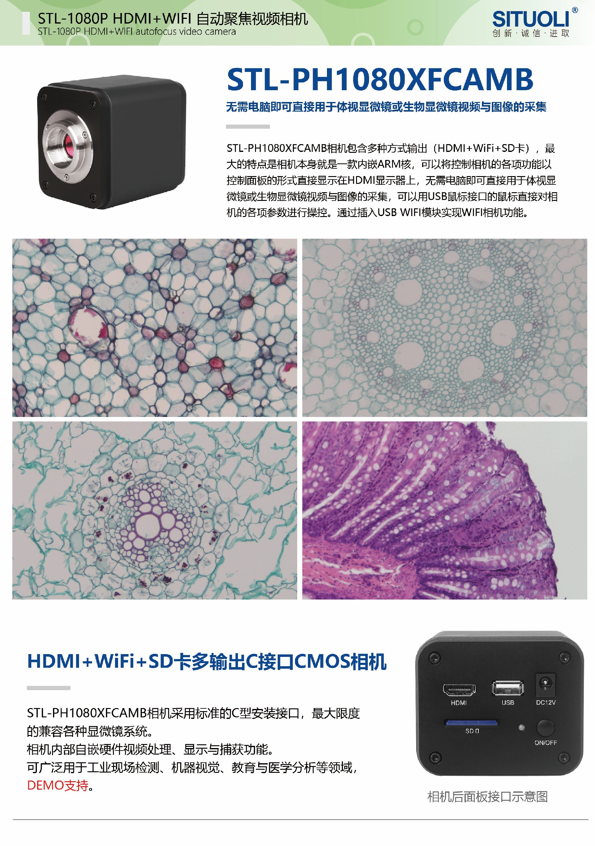STL-PH1080XFCAMB-01.jpg