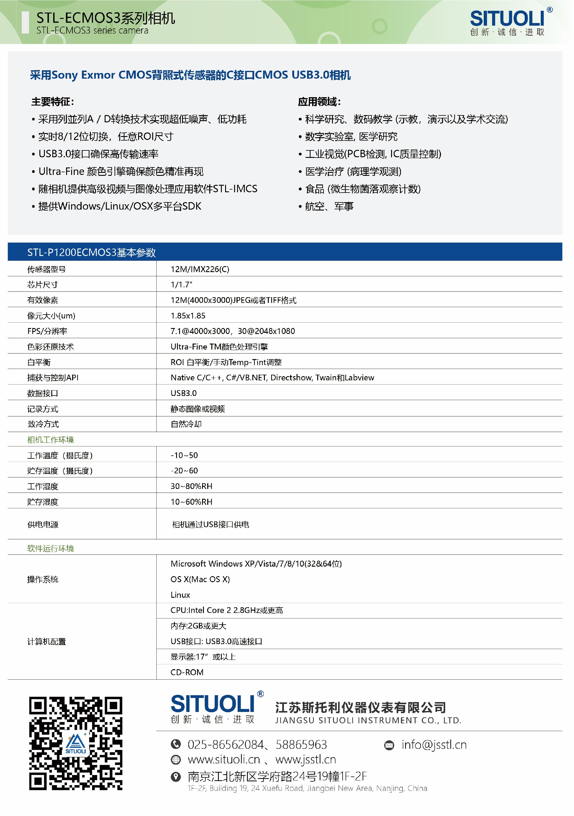 STL-P1200ECMOS3-01.jpg