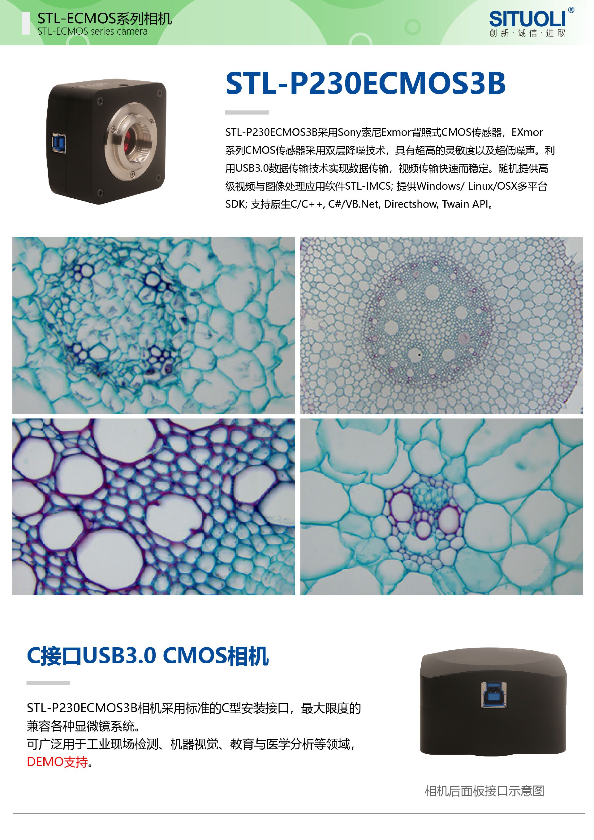 STL-P230ECMOS3B-01.jpg