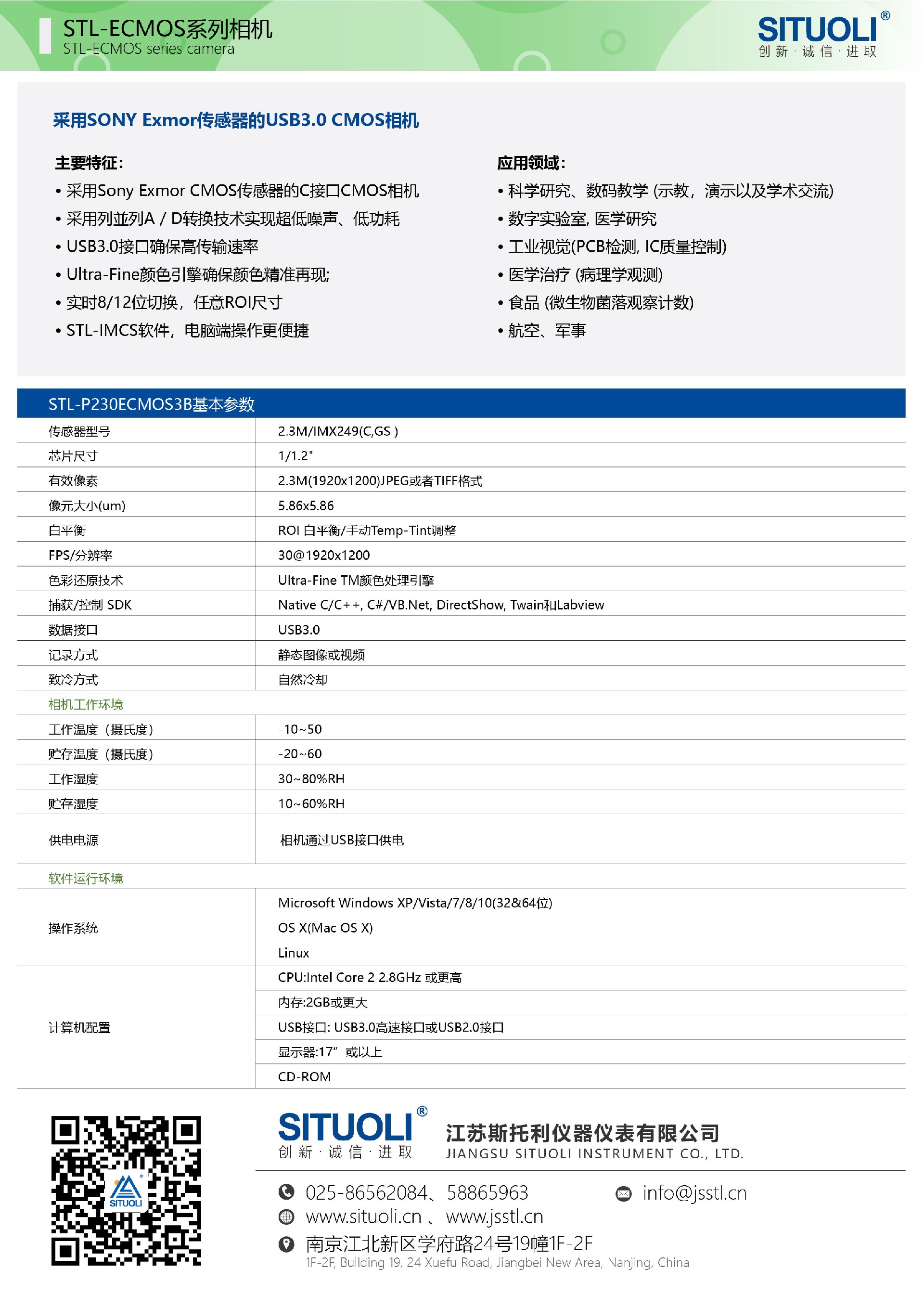 STL-P230ECMOS3B-02.jpg
