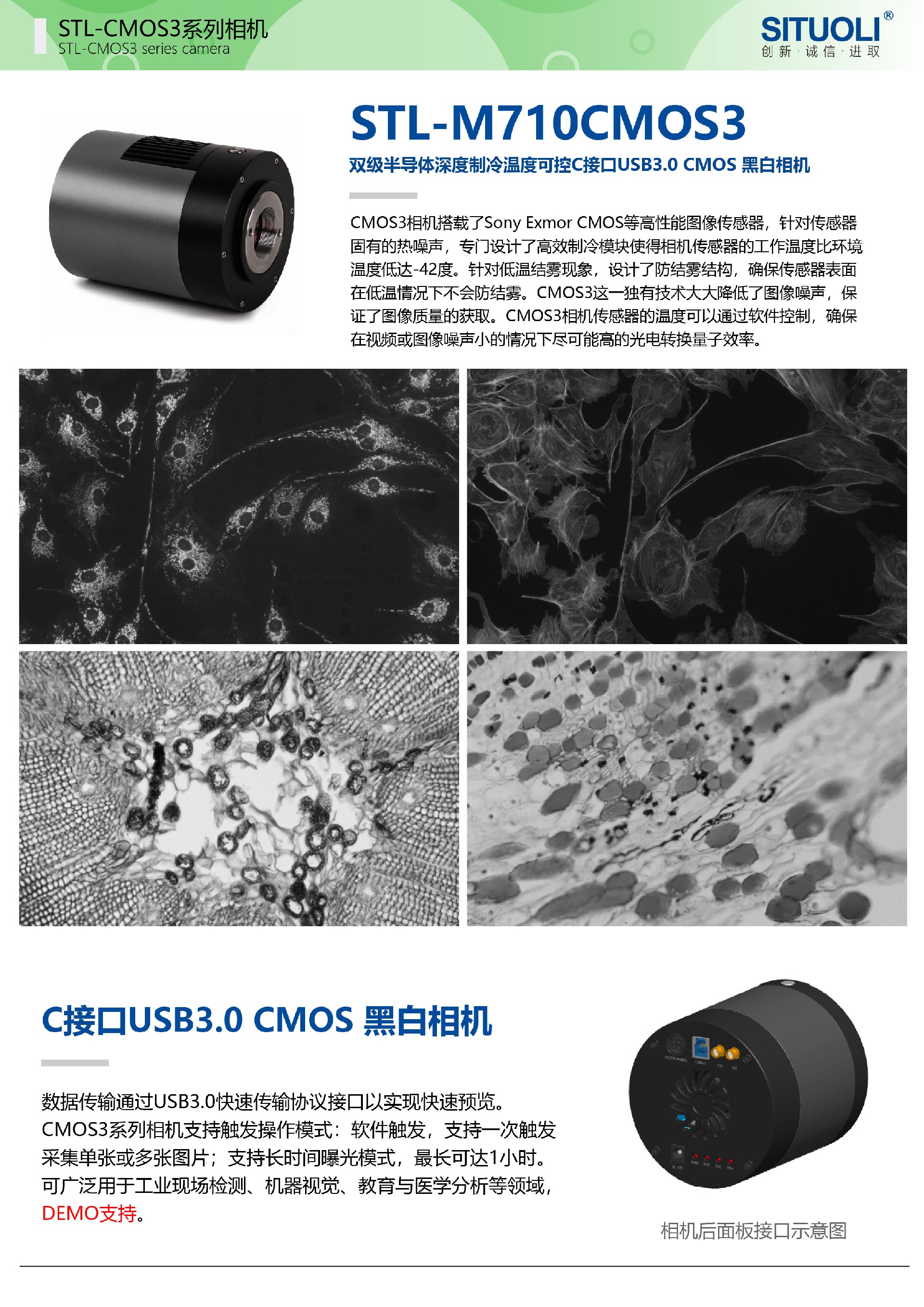 STL-M710CMOS3-01.jpg