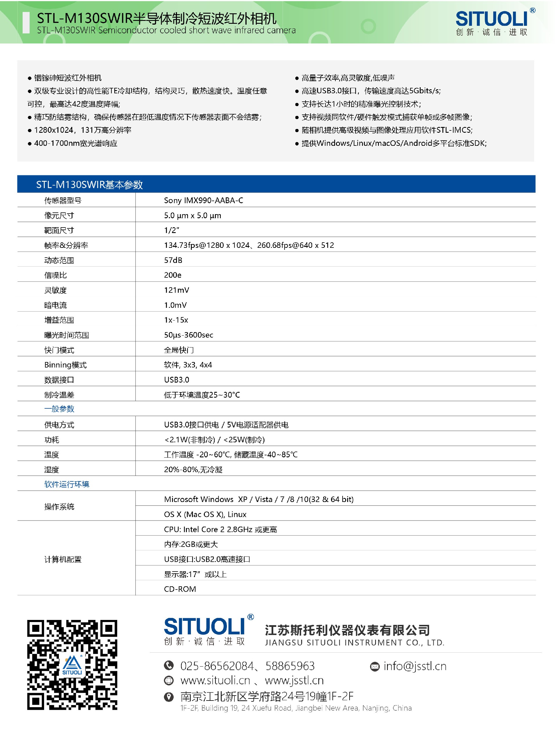 STL-M130SWIR_复制-02.jpg