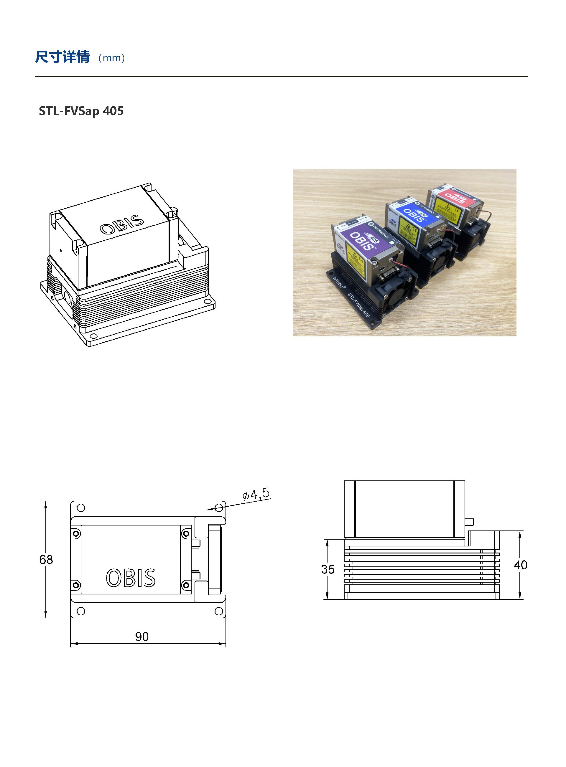 STL-FVSap激光器热沉_页面_3.jpg