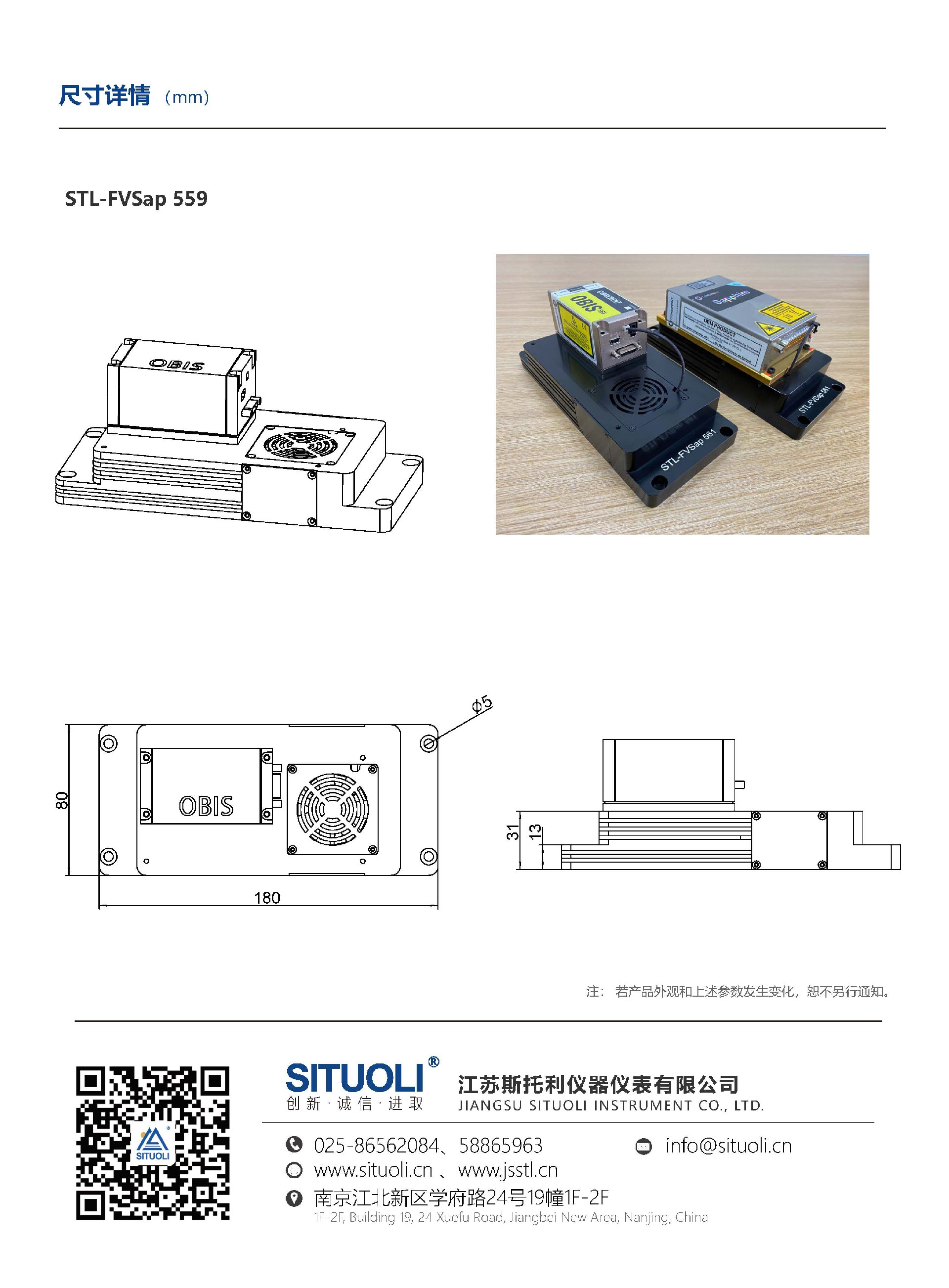 STL-FVSap激光器热沉_页面_4.jpg