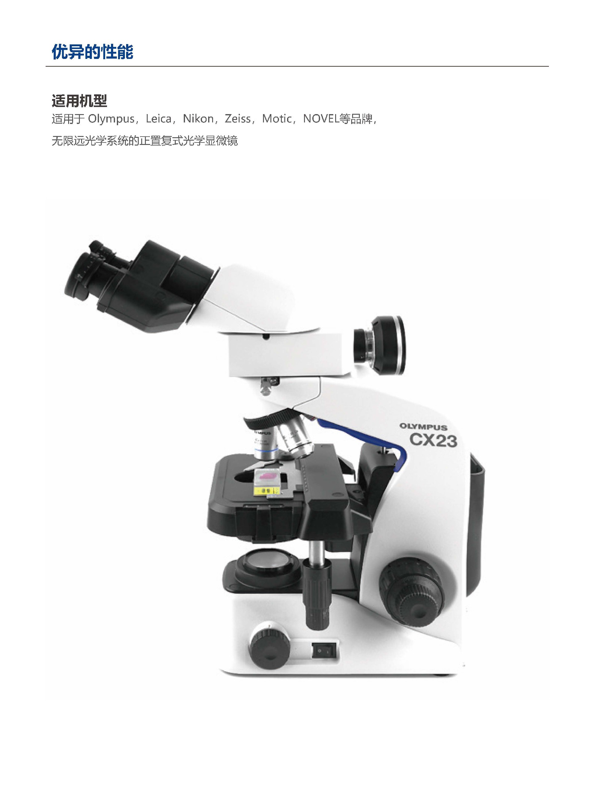 STL-CTRU摄像系统分光器_页面_3.jpg