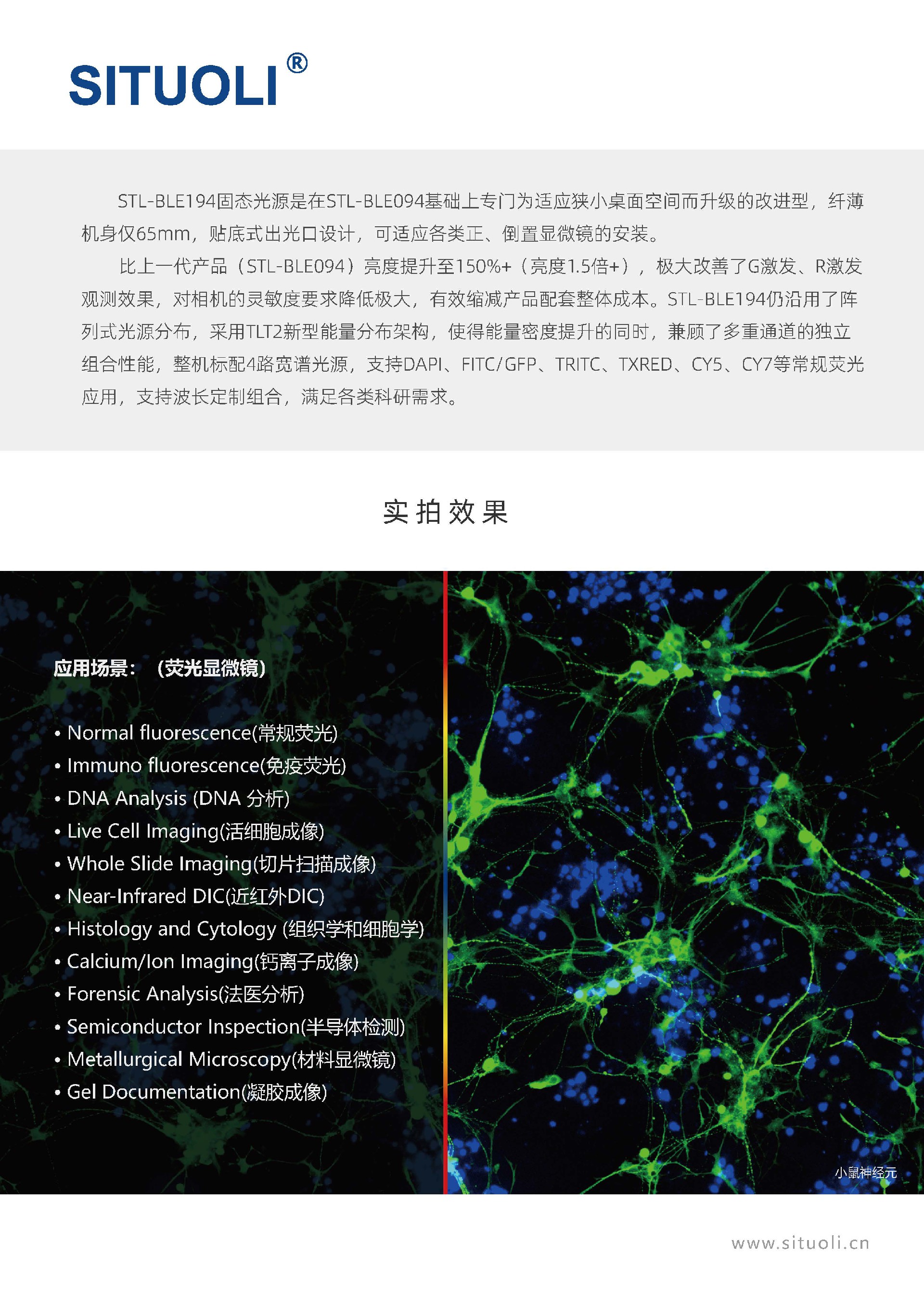 STL-BLE194_页面_2.jpg