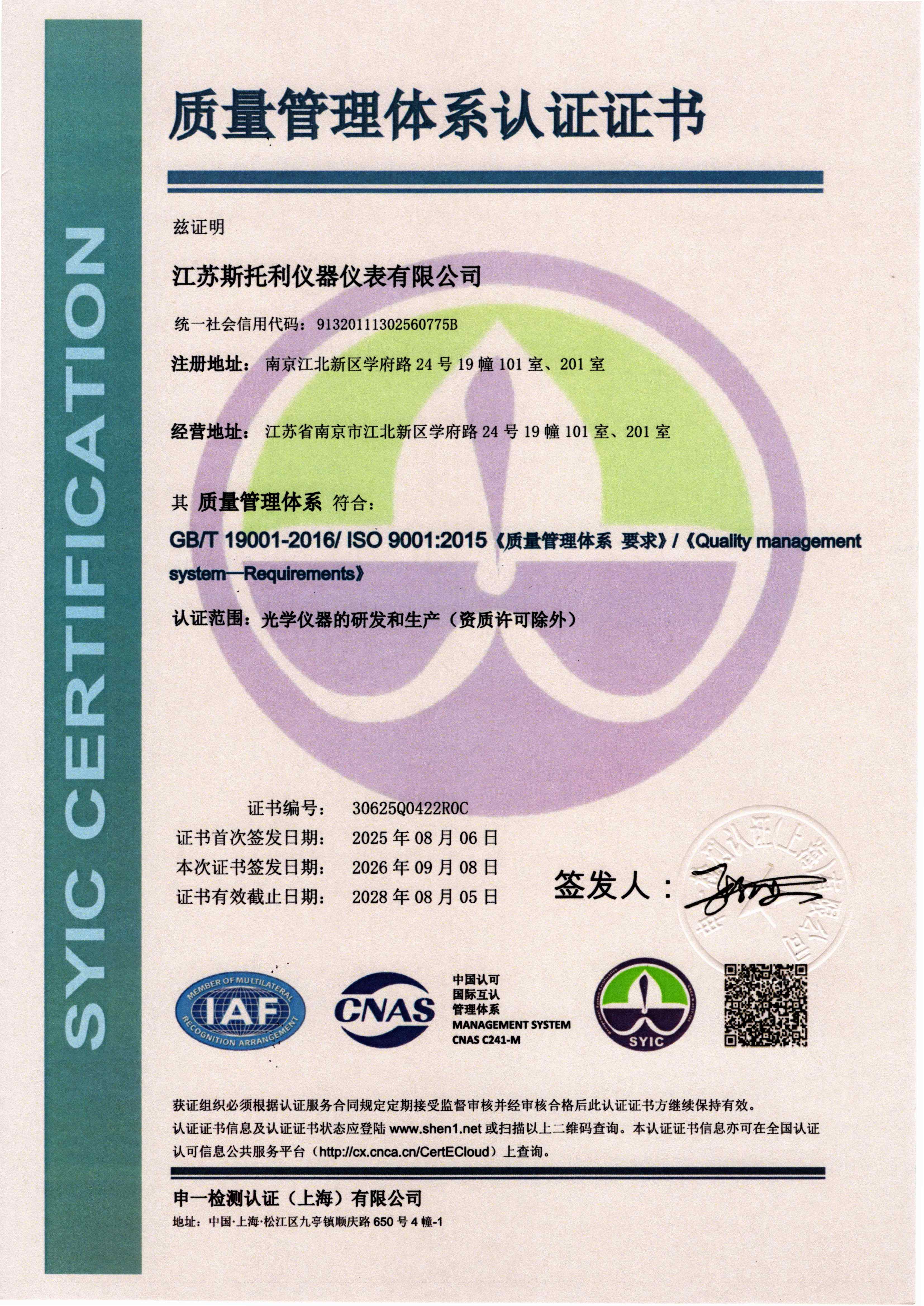 ISO 2026
